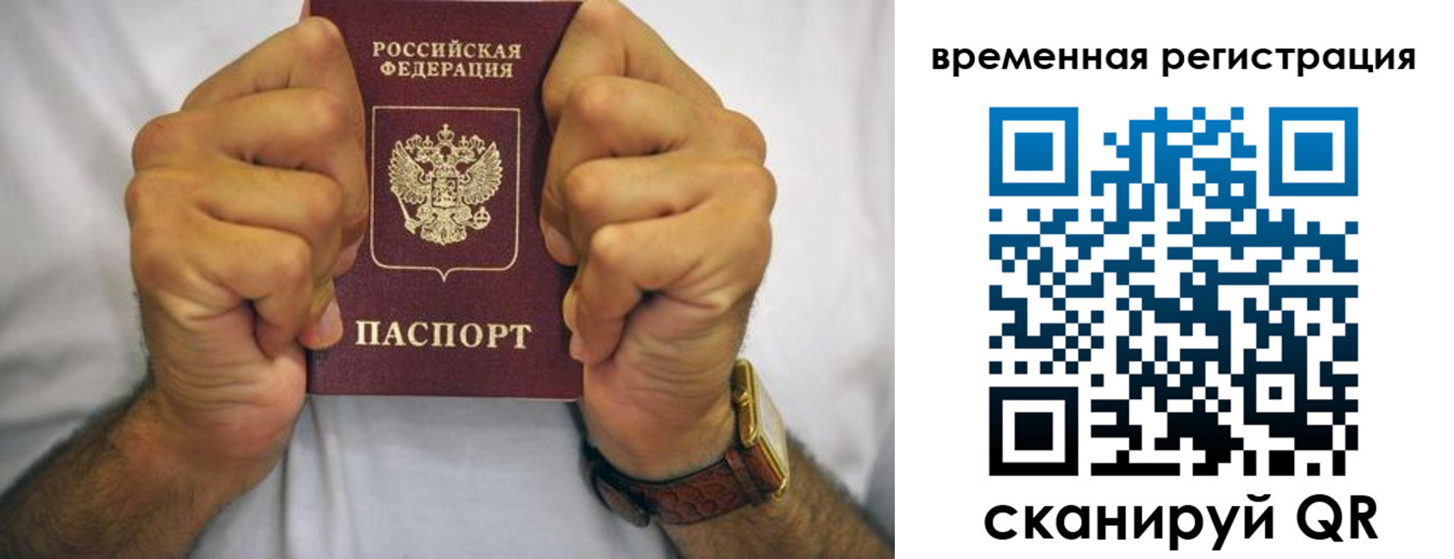 временная регистрация госуслуги в Нурлате