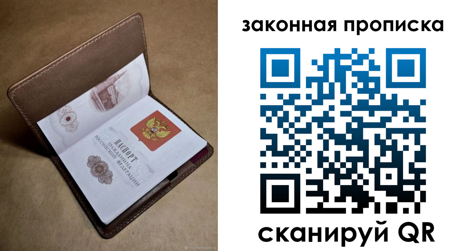 прописка в Нурлате