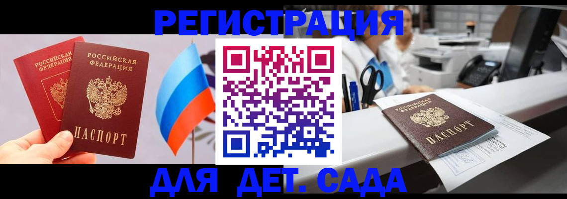 временная регистрация для всех в Нурлате